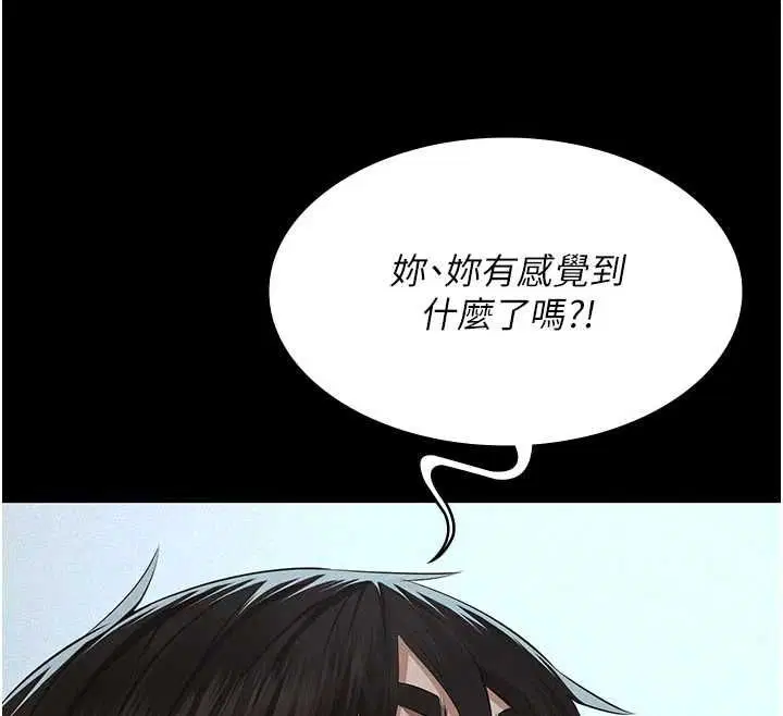 第21話-女兒的性教育課 - 第167页