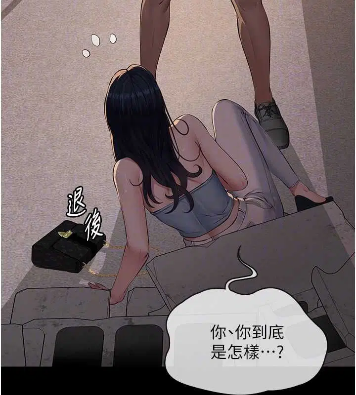 第21話-女兒的性教育課 - 第20页
