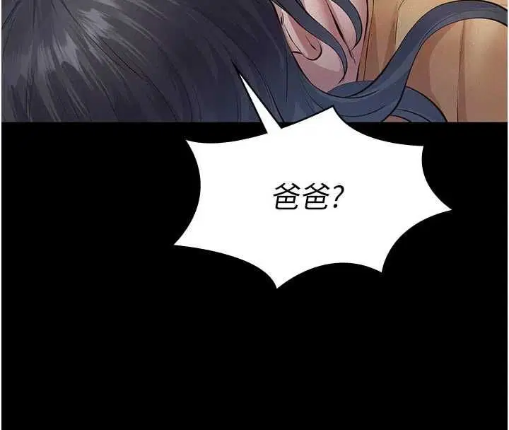 第21話-女兒的性教育課 - 第202页