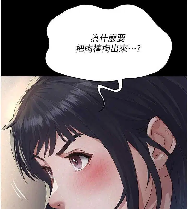 第21話-女兒的性教育課 - 第207页