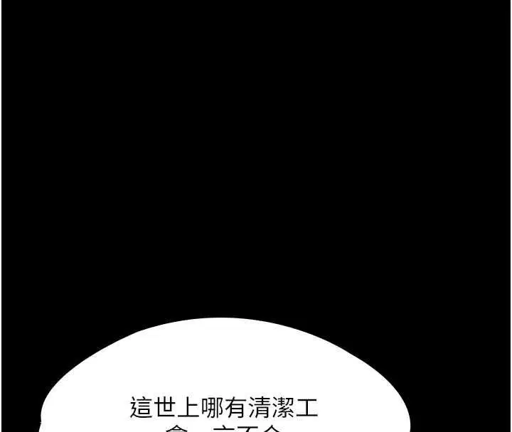第21話-女兒的性教育課 - 第21页