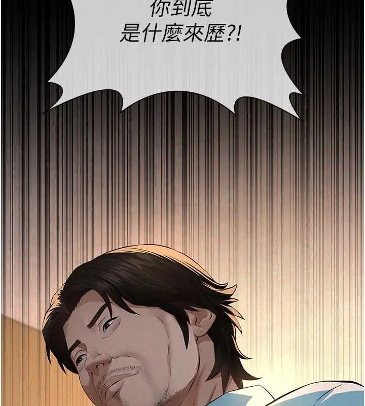 第21話-女兒的性教育課 - 第27页
