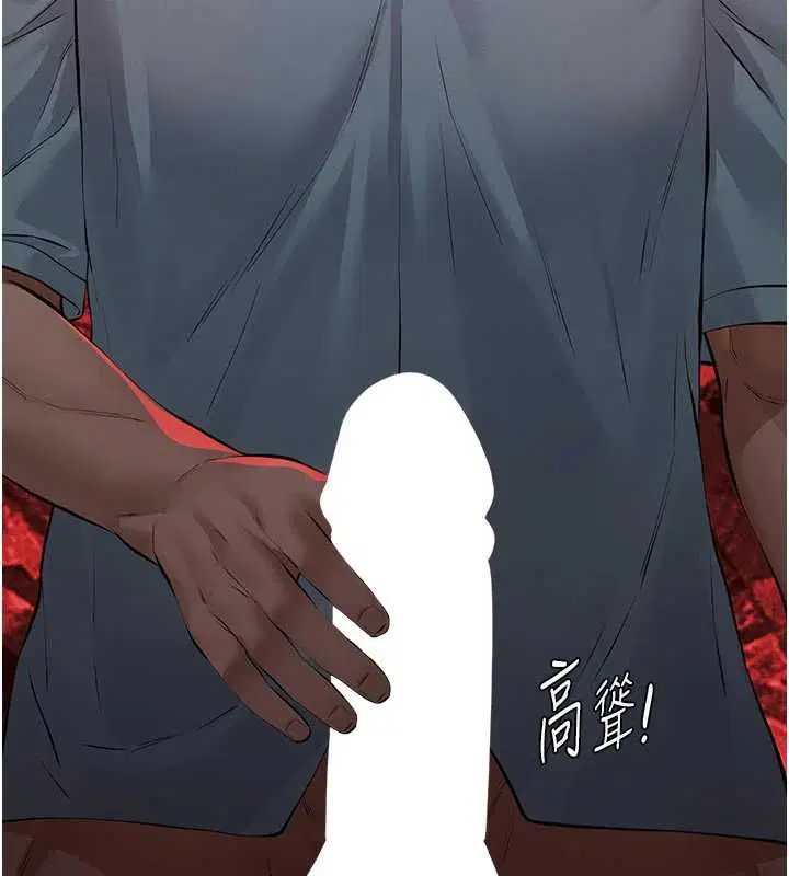 第21話-女兒的性教育課 - 第5页