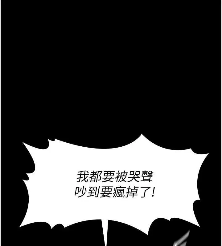 第21話-女兒的性教育課 - 第59页