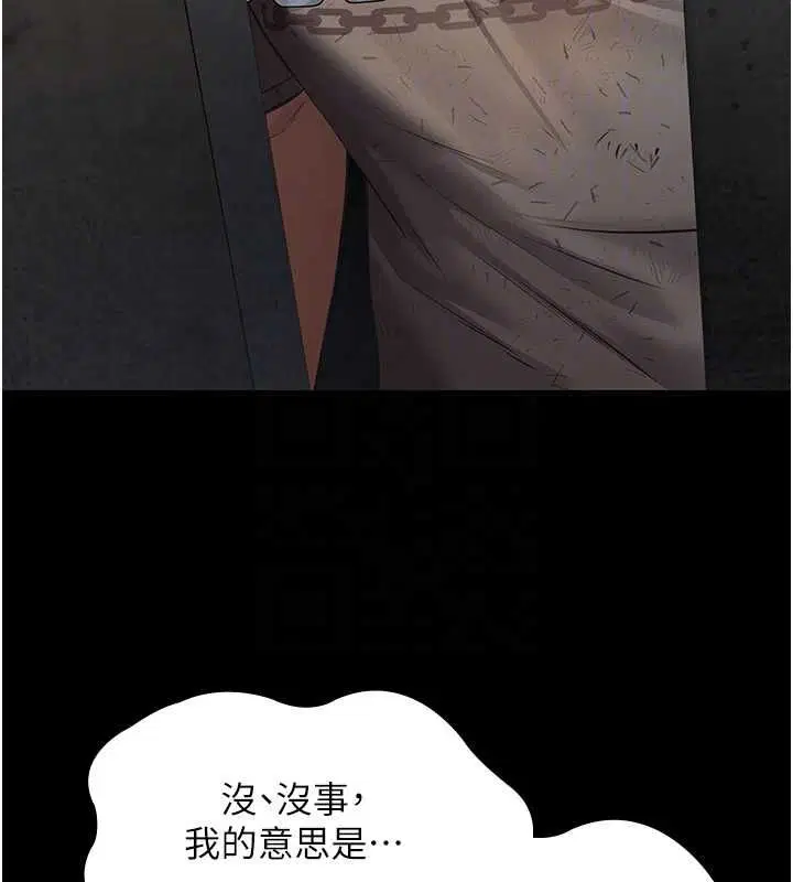 第21話-女兒的性教育課 - 第66页