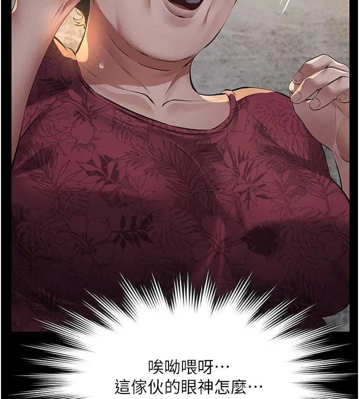 第21話-女兒的性教育課 - 第68页