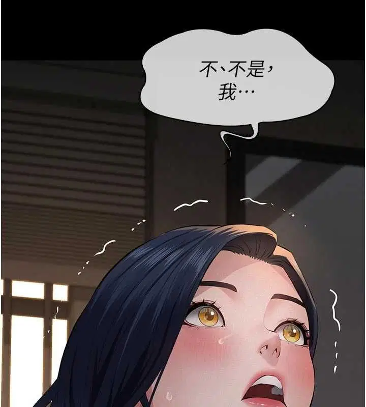 第21話-女兒的性教育課 - 第7页
