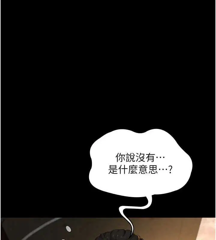 第21話-女兒的性教育課 - 第72页