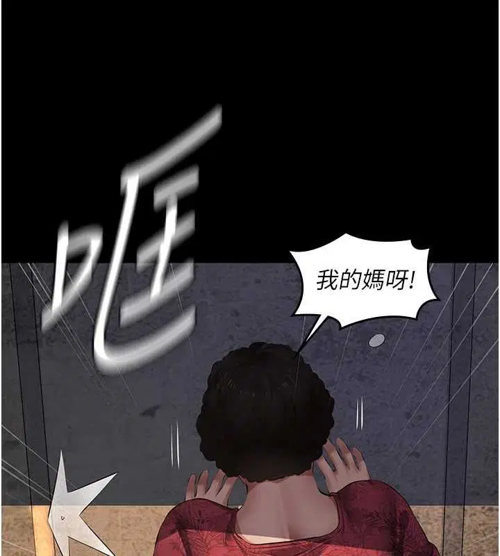 第21話-女兒的性教育課 - 第78页