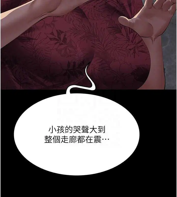 第21話-女兒的性教育課 - 第82页