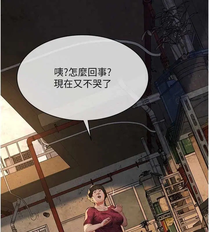 第21話-女兒的性教育課 - 第84页