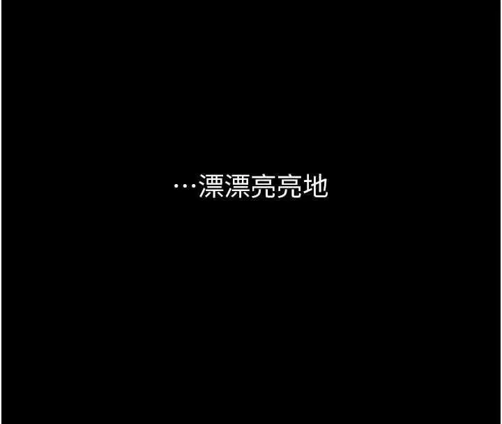 第21話-女兒的性教育課 - 第95页