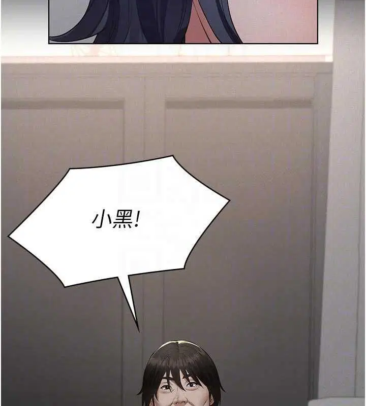 第21話-女兒的性教育課 - 第97页