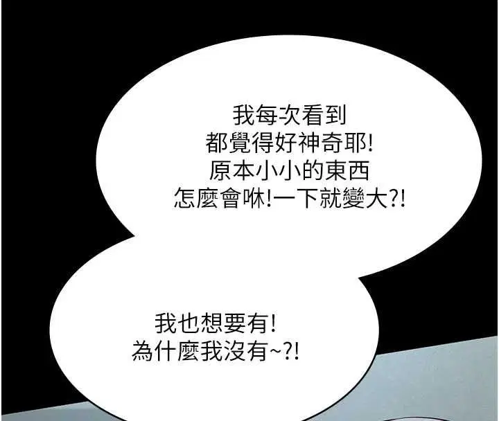 第21話 - 第135页