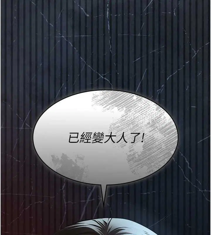 第21話 - 第179页