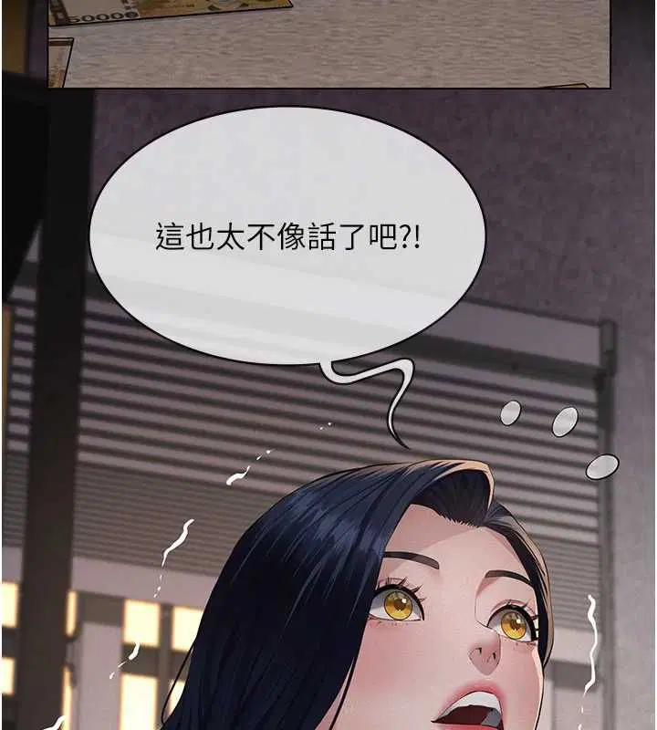 第21話 - 第21页
