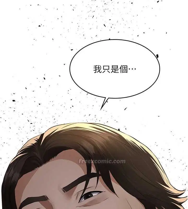 第21話 - 第28页