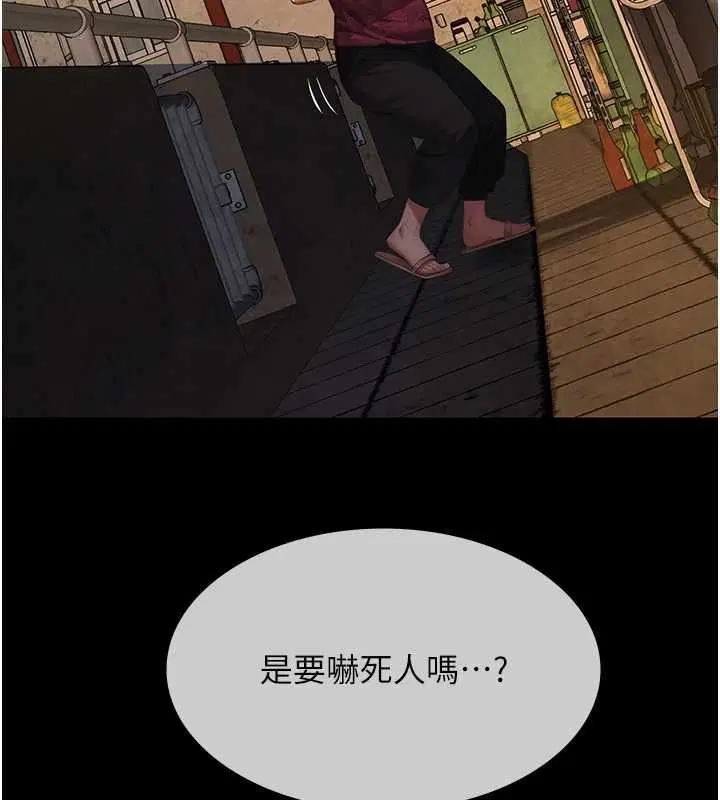 第21話 - 第83页