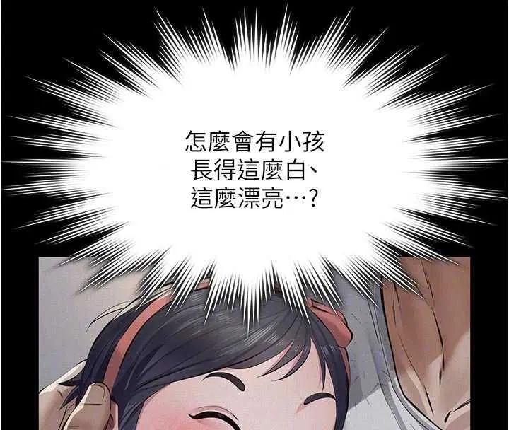 第21話 - 第89页