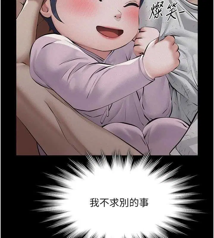 第21話 - 第90页