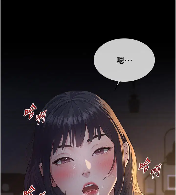 第22話-讓爸爸帶妳上天堂