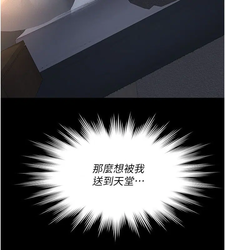 第22話-讓爸爸帶妳上天堂