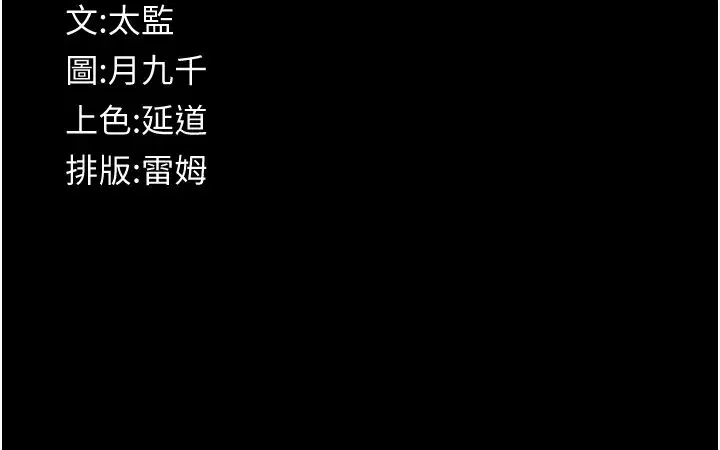第22話-讓爸爸帶妳上天堂