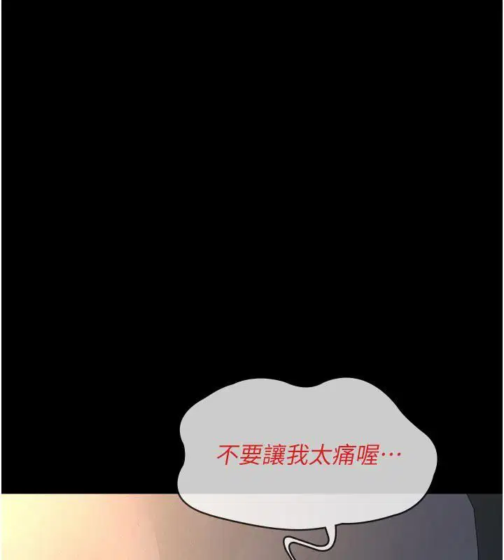 第23話-女兒神聖的初夜