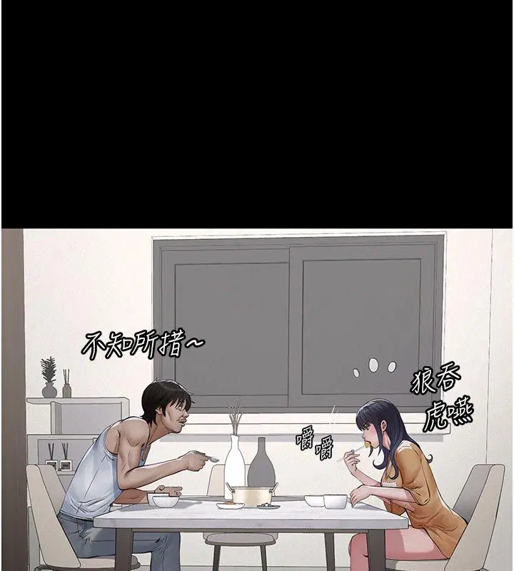第23話-女兒神聖的初夜