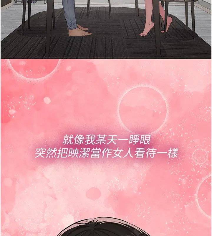 第23話-女兒神聖的初夜