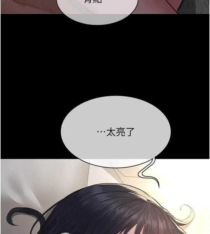 第23話-女兒神聖的初夜