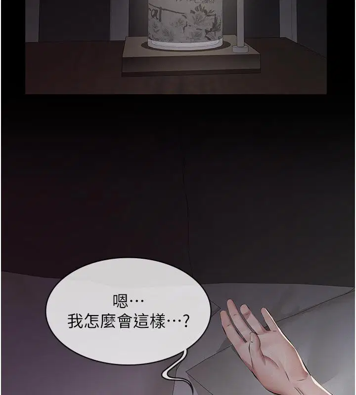 第23話-女兒神聖的初夜