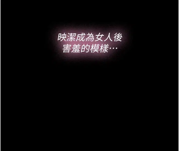 第23話-女兒神聖的初夜