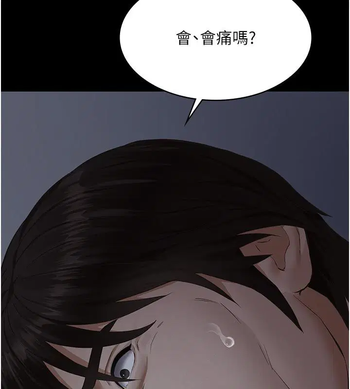 第23話-女兒神聖的初夜