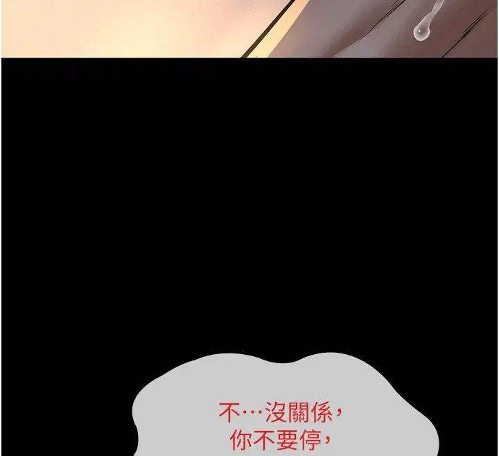第23話-女兒神聖的初夜