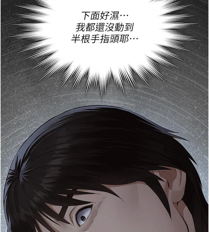 第23話-女兒神聖的初夜
