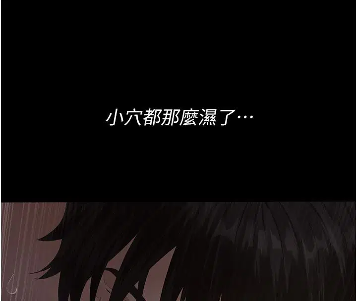 第23話-女兒神聖的初夜