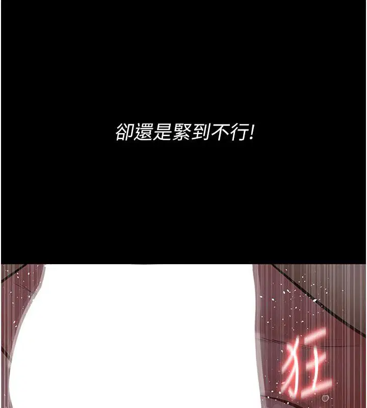 第23話-女兒神聖的初夜