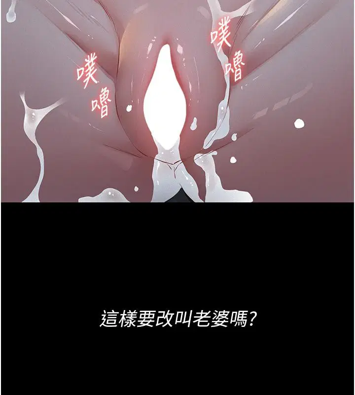 第23話-女兒神聖的初夜