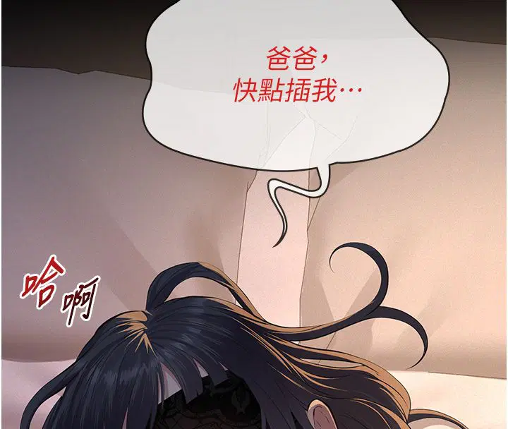 第24話-一個月的親密調教