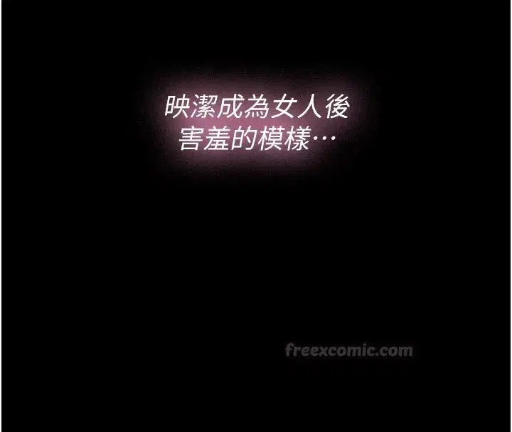 第24話-一個月的親密調教