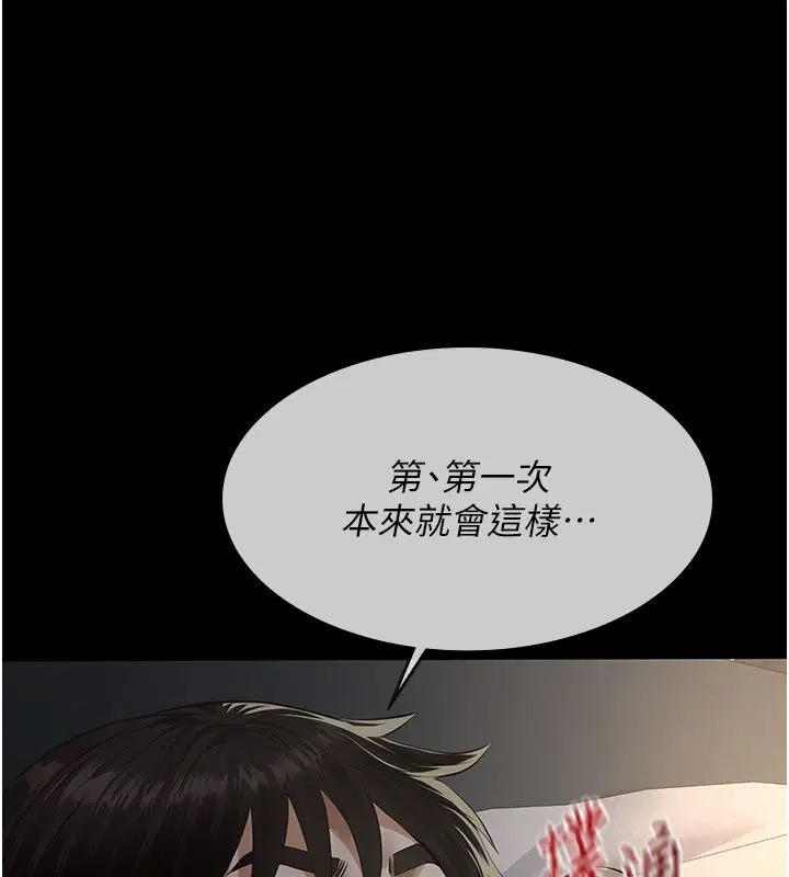 第24話-一個月的親密調教