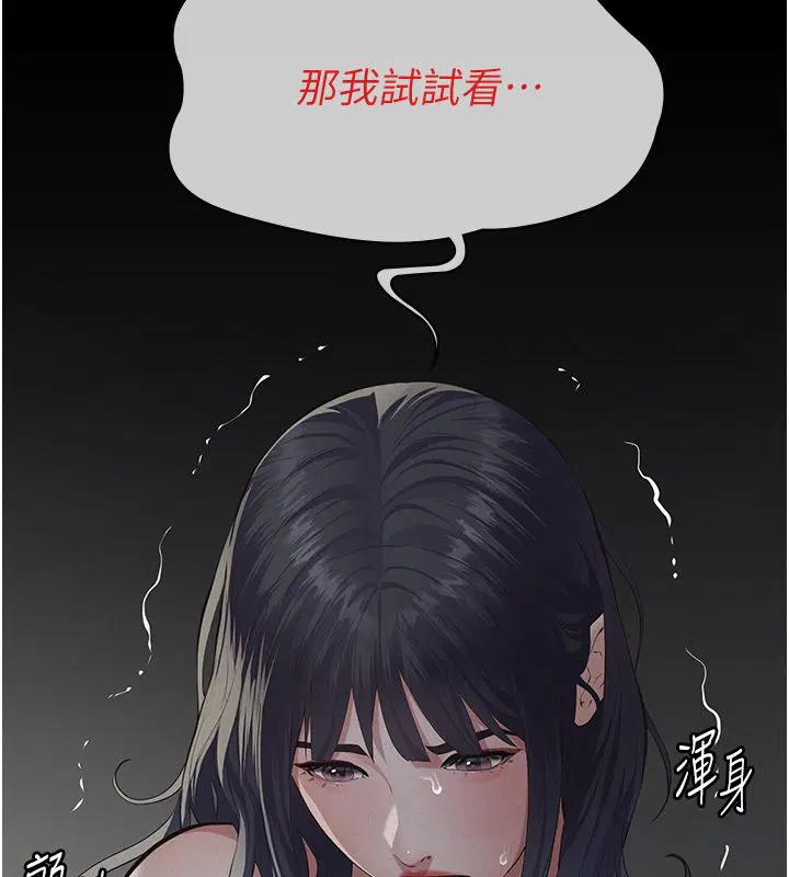 第24話-一個月的親密調教