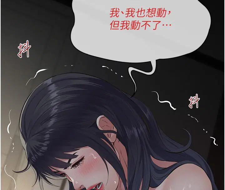 第24話-一個月的親密調教