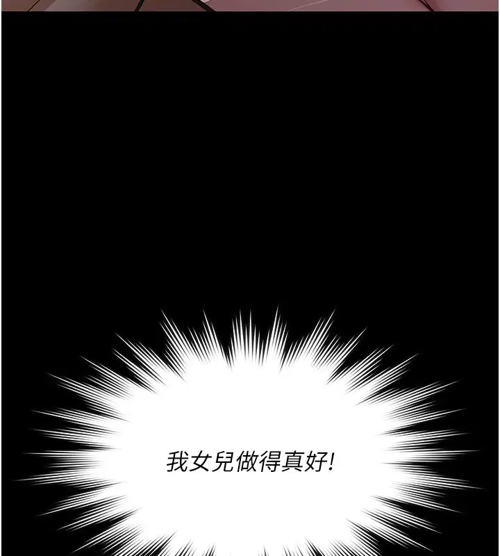 第24話-一個月的親密調教