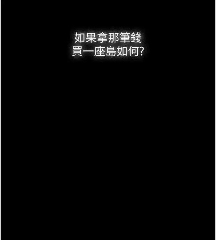 第25話-一起躲到無人島吧!