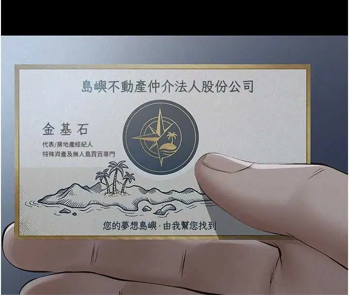 第25話-一起躲到無人島吧!