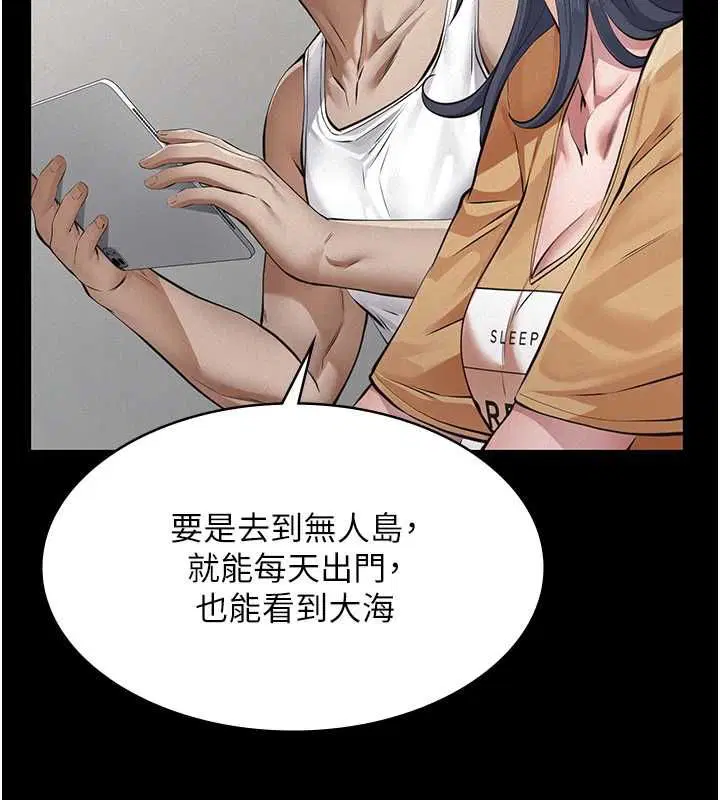 第25話-一起躲到無人島吧!