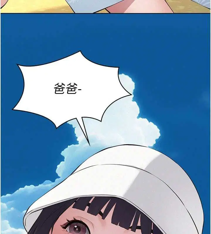第25話-一起躲到無人島吧!