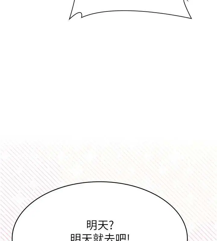 第25話-一起躲到無人島吧!